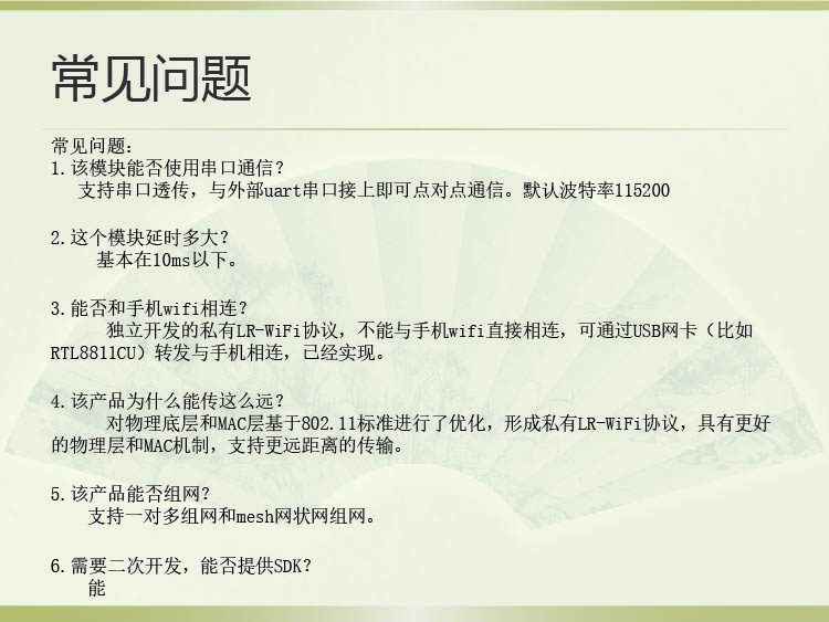 飞睿智能CV5200无线通信模块 17.jpg 飞睿智能CV5200无线通信模块 17.jpg