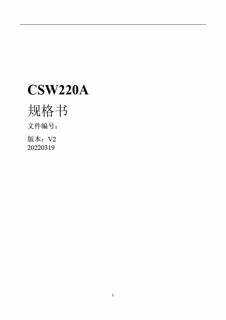 1飞睿智能CSW220A远距离WiFi模块.jpg 1飞睿智能CSW220A远距离WiFi模块.jpg