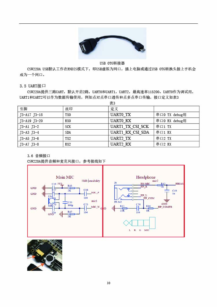 10飞睿智能CSW220A远距离WiFi模块.jpg 10飞睿智能CSW220A远距离WiFi模块.jpg