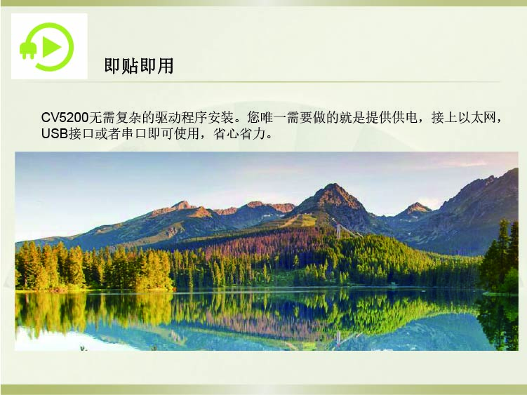 飞睿智能CV5200无线通信模块 7.jpg 飞睿智能CV5200无线通信模块 7.jpg